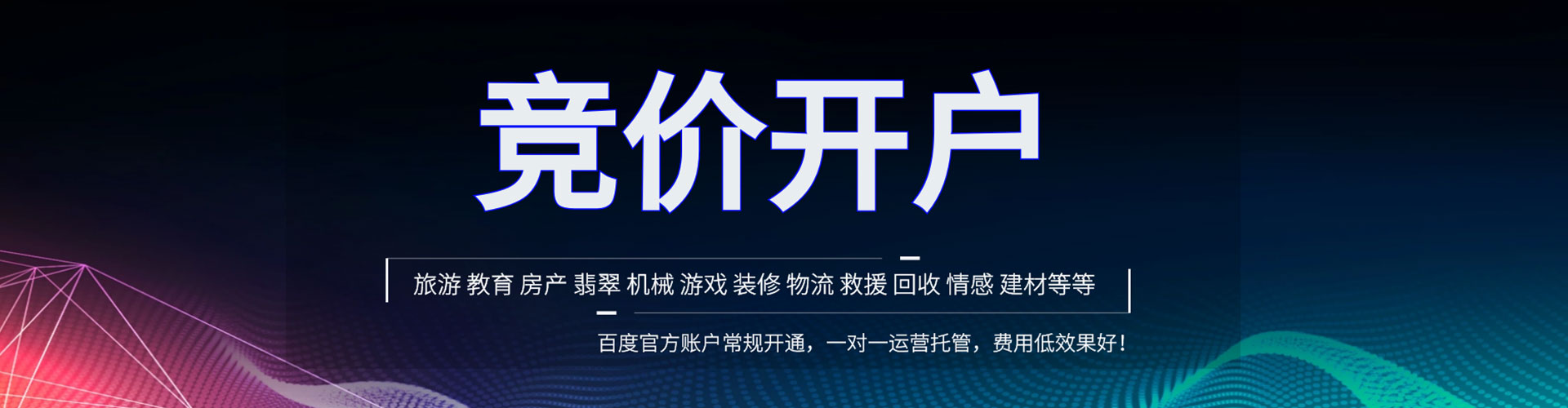隆子百度竞价代理