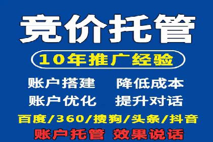 SEM竞价代运营公司业绩案例对比