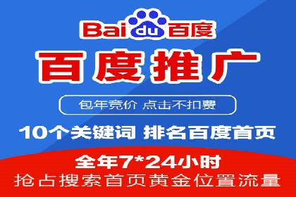 某电商平台的SEM竞价推广实践